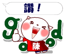 This is a Sticker for Chen. sticker #14185042