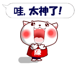 This is a Sticker for Chen. sticker #14185043