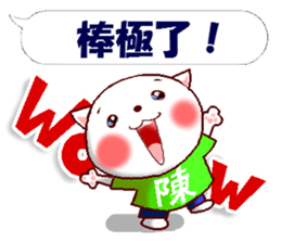 This is a Sticker for Chen. sticker #14185044