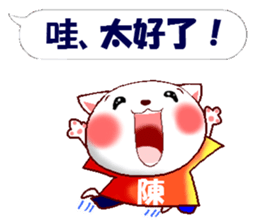 This is a Sticker for Chen. sticker #14185045