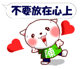 This is a Sticker for Chen. sticker #14185049