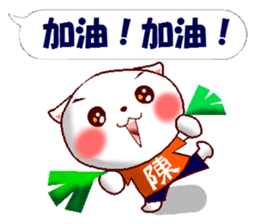 This is a Sticker for Chen. sticker #14185050