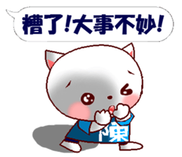 This is a Sticker for Chen. sticker #14185053