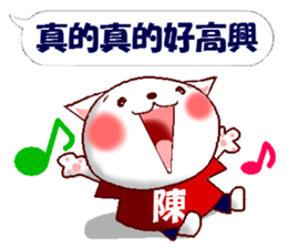 This is a Sticker for Chen. sticker #14185054