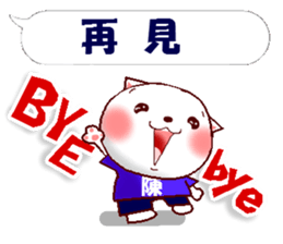 This is a Sticker for Chen. sticker #14185060