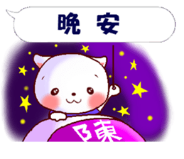 This is a Sticker for Chen. sticker #14185061