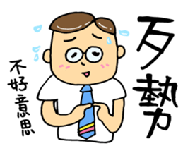 Super Daddy sticker #14185322