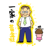 Super Daddy sticker #14185325