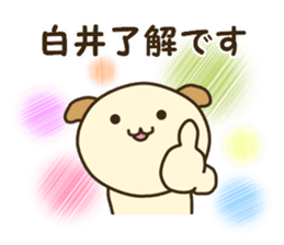 Sticker for Shirai sticker #14185855
