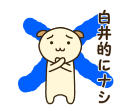 Sticker for Shirai sticker #14185859