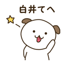 Sticker for Shirai sticker #14185867