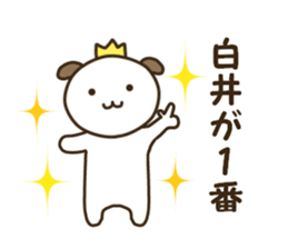 Sticker for Shirai sticker #14185876