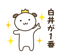 Sticker for Shirai sticker #14185876