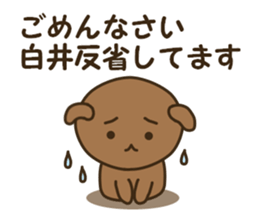 Sticker for Shirai sticker #14185877