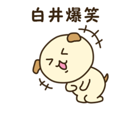 Sticker for Shirai sticker #14185880