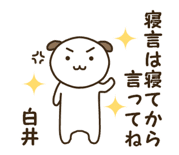 Sticker for Shirai sticker #14185884