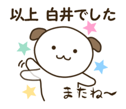 Sticker for Shirai sticker #14185885