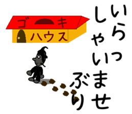 Anthropomorphized cockroach sticker #14186104