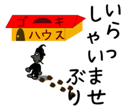 Anthropomorphized cockroach sticker #14186104