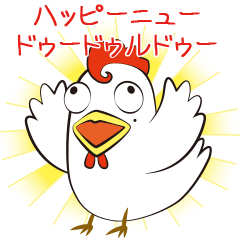 干支 Lineクリエイターズスタンプまとめ Stamplist Part 3 干支 Lineクリエイターズスタンプまとめ Stamplist Part 3