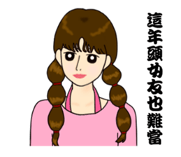 Sweet style girls sticker #14186630