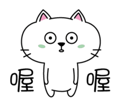 A little white cat - Mina sticker #14187331