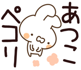 The Atsuko. sticker #14188665