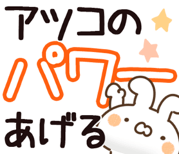 The Atsuko. sticker #14188692
