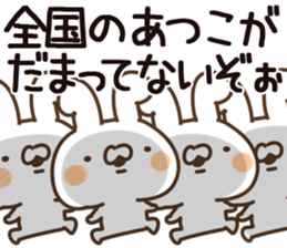 The Atsuko. sticker #14188718