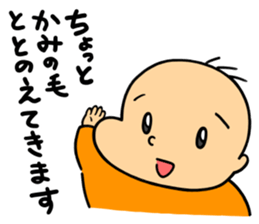 hagetaro2 sticker #14189114