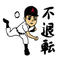野球 Lineクリエイターズスタンプまとめ Stamplist Part 5 野球 Lineクリエイターズスタンプまとめ Stamplist Part 5