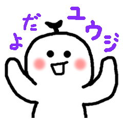 Name sticker used by Yuji