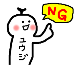 Name sticker used by Yuji sticker #14190367