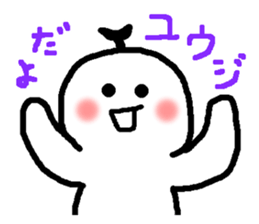 Name sticker used by Yuji sticker #14190368