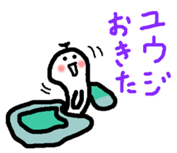 Name sticker used by Yuji sticker #14190370