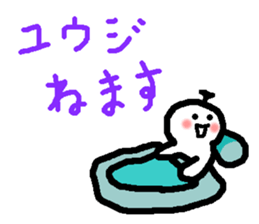 Name sticker used by Yuji sticker #14190371