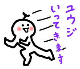 Name sticker used by Yuji sticker #14190372