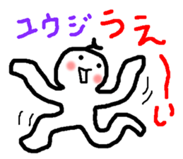 Name sticker used by Yuji sticker #14190377