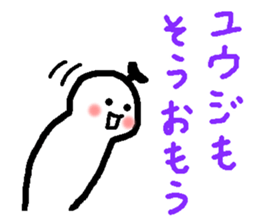 Name sticker used by Yuji sticker #14190378