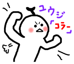 Name sticker used by Yuji sticker #14190379