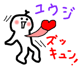 Name sticker used by Yuji sticker #14190384