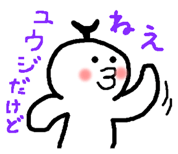 Name sticker used by Yuji sticker #14190385