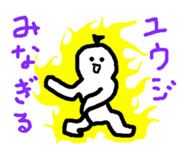 Name sticker used by Yuji sticker #14190391