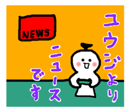 Name sticker used by Yuji sticker #14190397