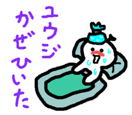 Name sticker used by Yuji sticker #14190398