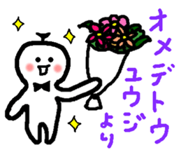 Name sticker used by Yuji sticker #14190402