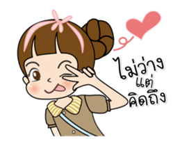 Tukjai ( office ladies) 2 Animation sticker #14191175