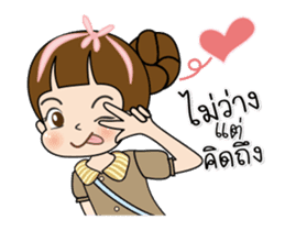 Tukjai ( office ladies) 2 Animation sticker #14191175