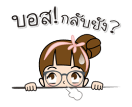 Tukjai ( office ladies) 2 Animation sticker #14191176