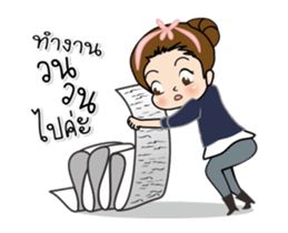 Tukjai ( office ladies) 2 Animation sticker #14191178